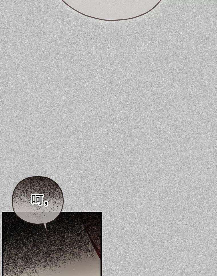 《第二个丈夫》72.幕后黑手 第56页