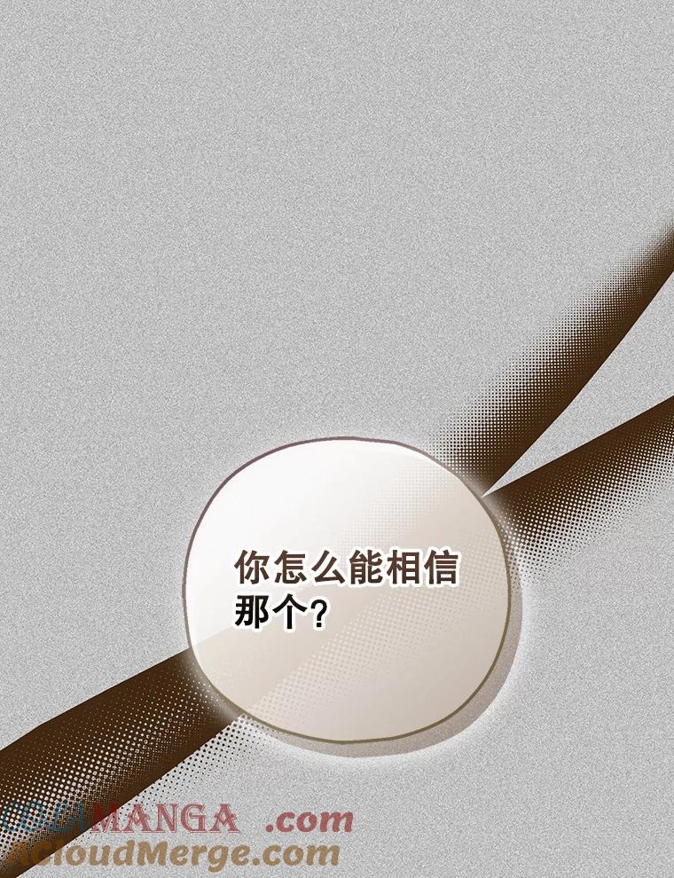 《第二个丈夫》72.幕后黑手 第9页