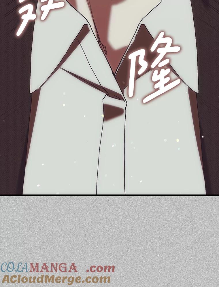 《第二个丈夫》72.幕后黑手 第33页