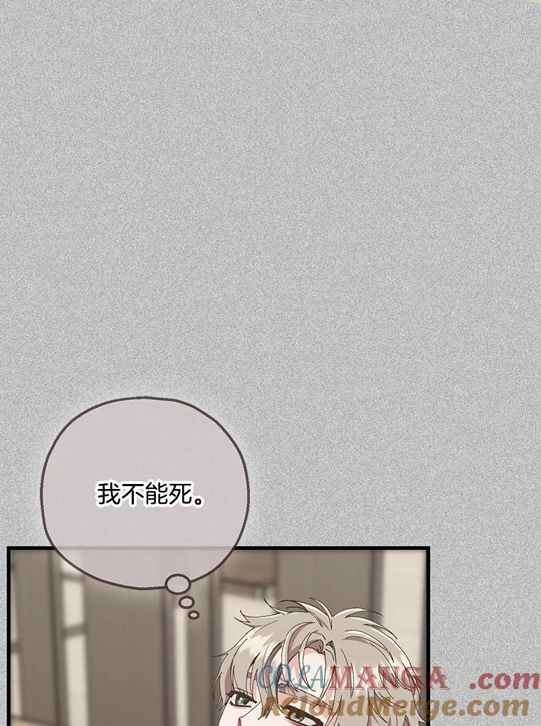 《第二个丈夫》72.幕后黑手 第73页