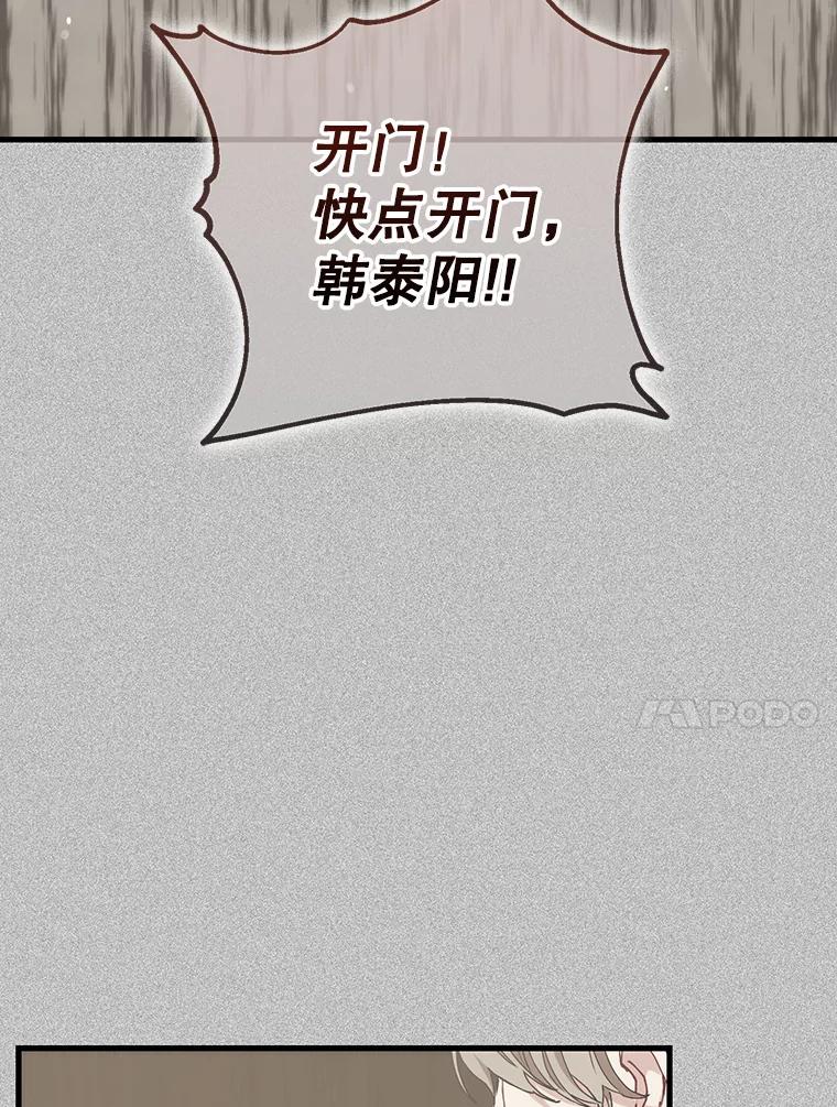 《第二个丈夫》72.幕后黑手 第83页