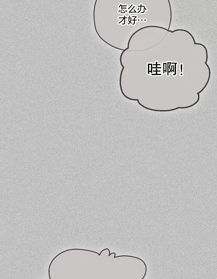《第二个丈夫》73.愿望 第23页