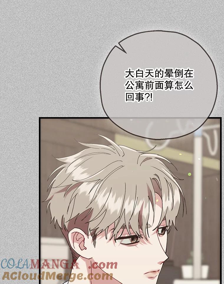 《第二个丈夫》73.愿望 第53页