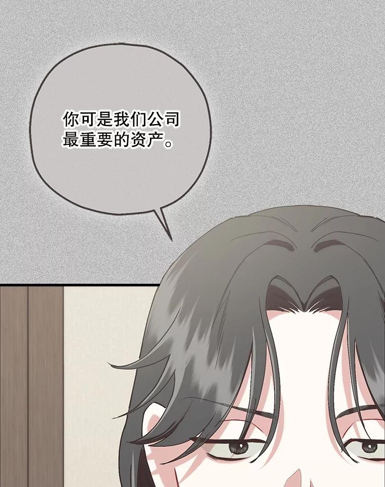 《第二个丈夫》73.愿望 第55页