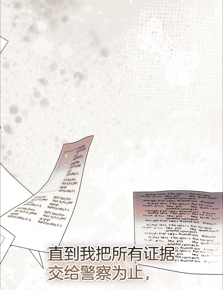 《第二个丈夫》73.愿望 第79页