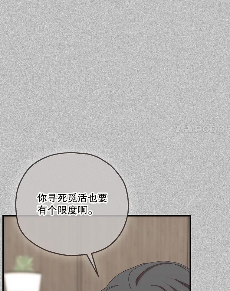 《第二个丈夫》73.愿望 第51页