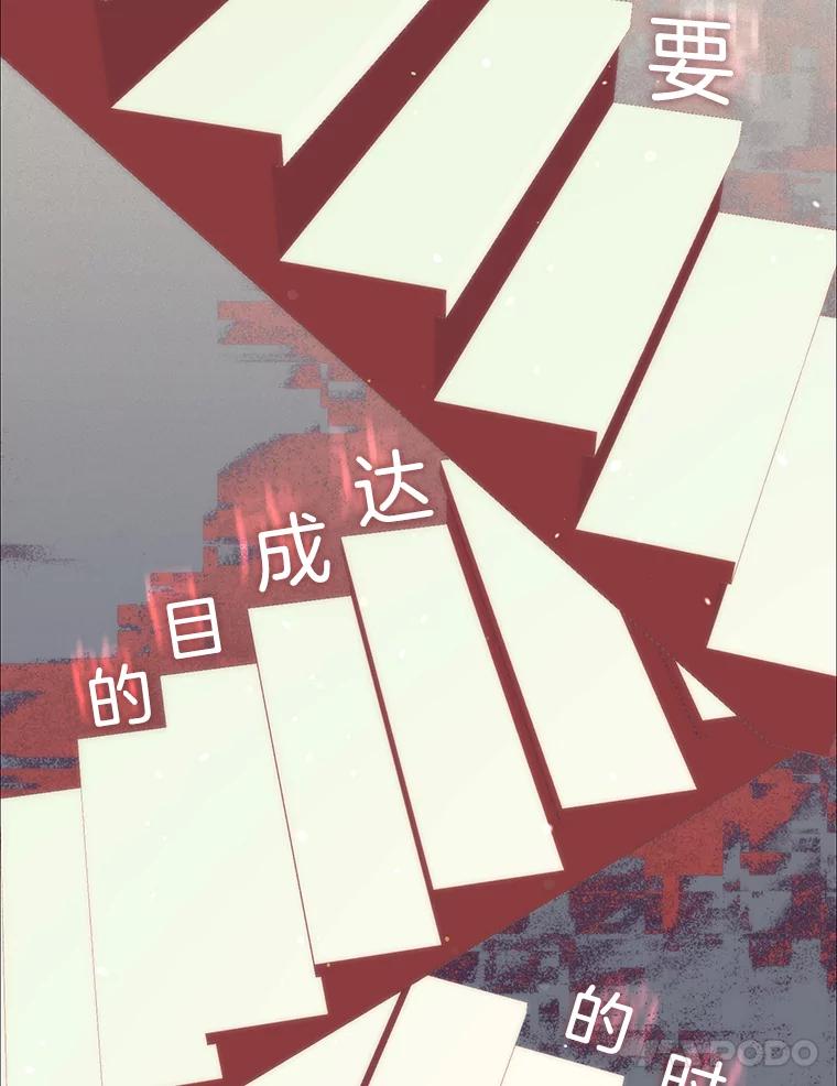 《第二个丈夫》73.愿望 第88页