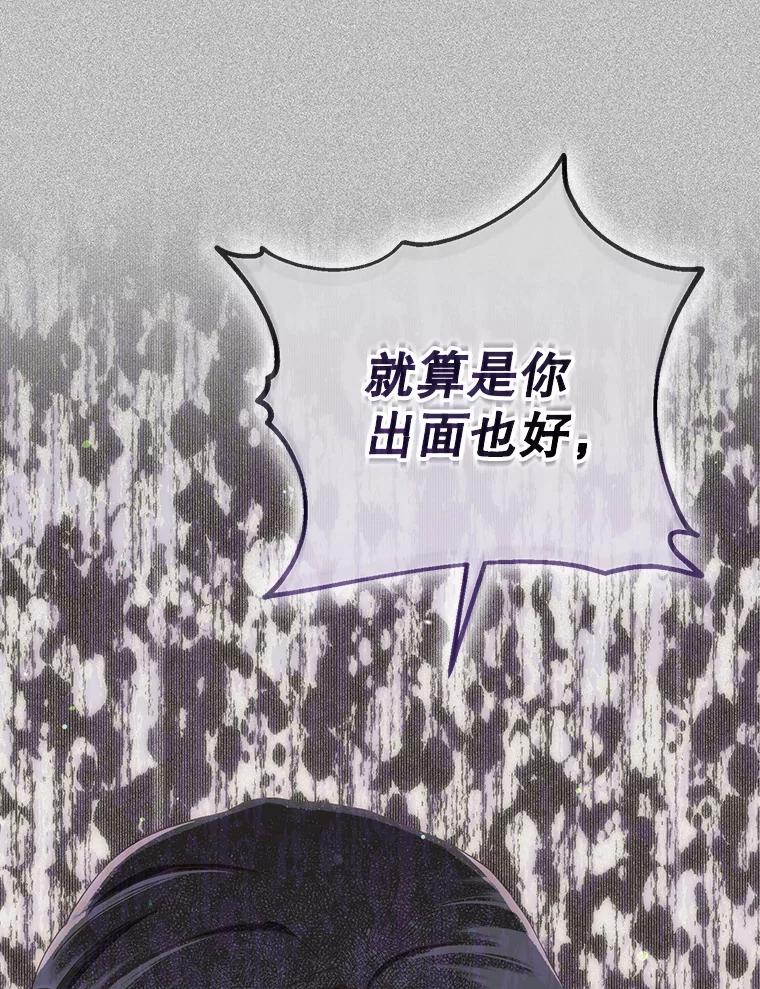 《第二个丈夫》73.愿望 第3页