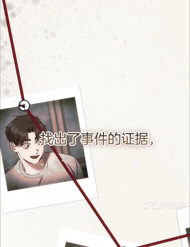 《第二个丈夫》73.愿望 第74页