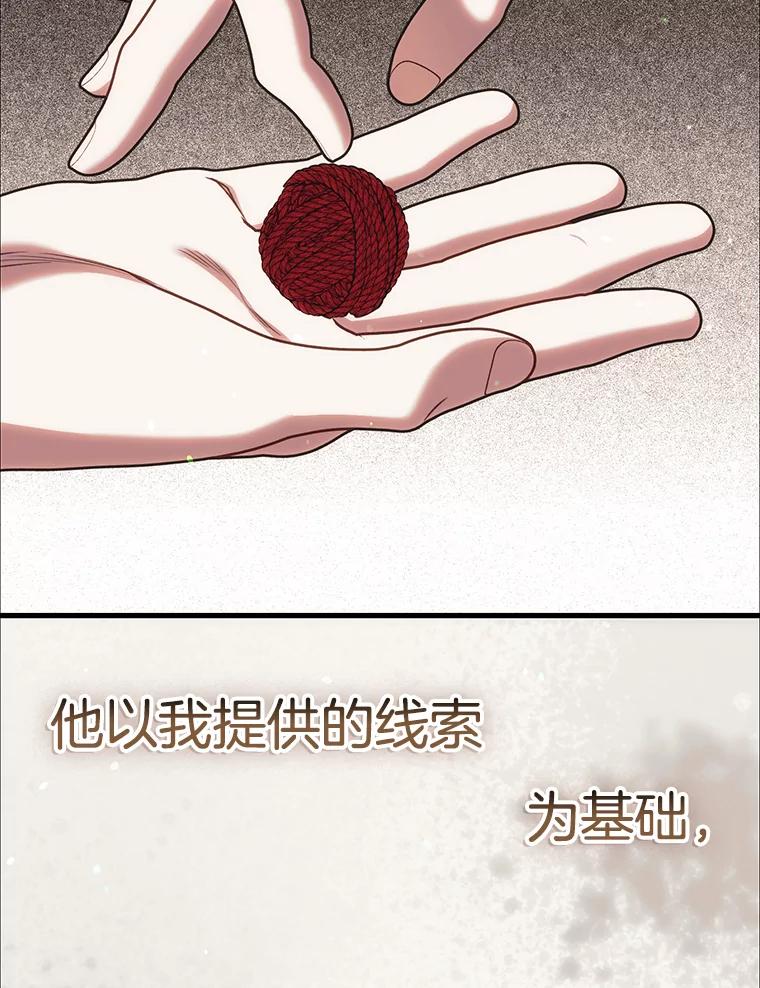 《第二个丈夫》73.愿望 第72页