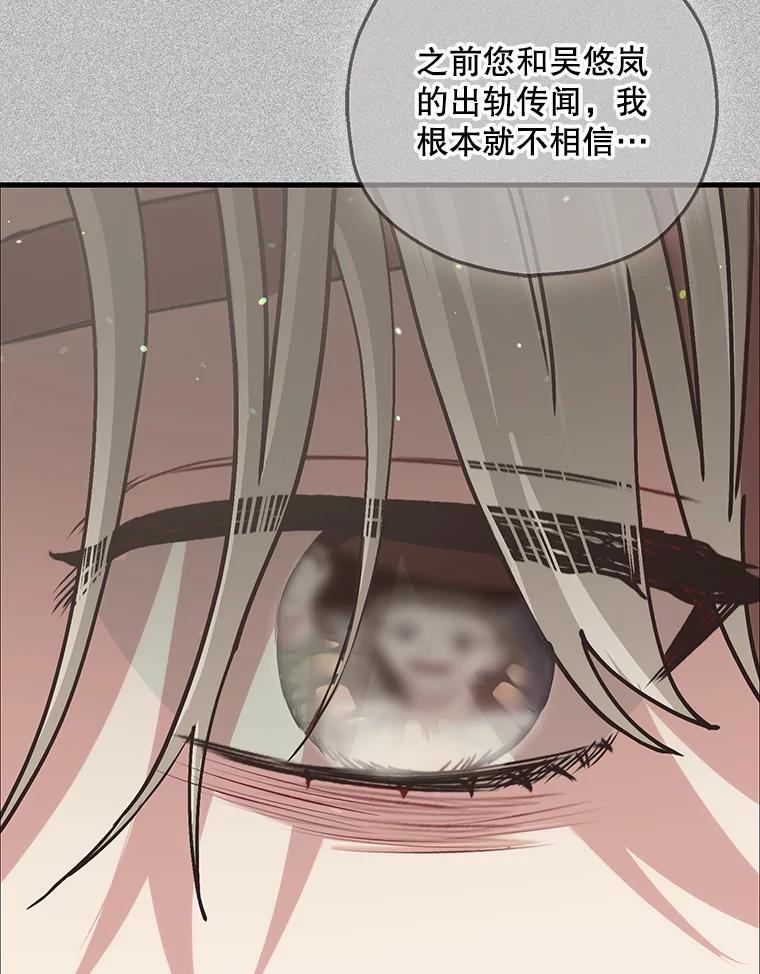 《第二个丈夫》73.愿望 第26页