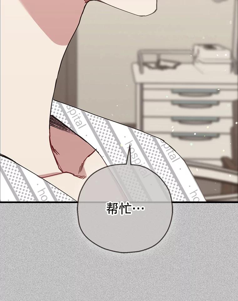 《第二个丈夫》73.愿望 第59页