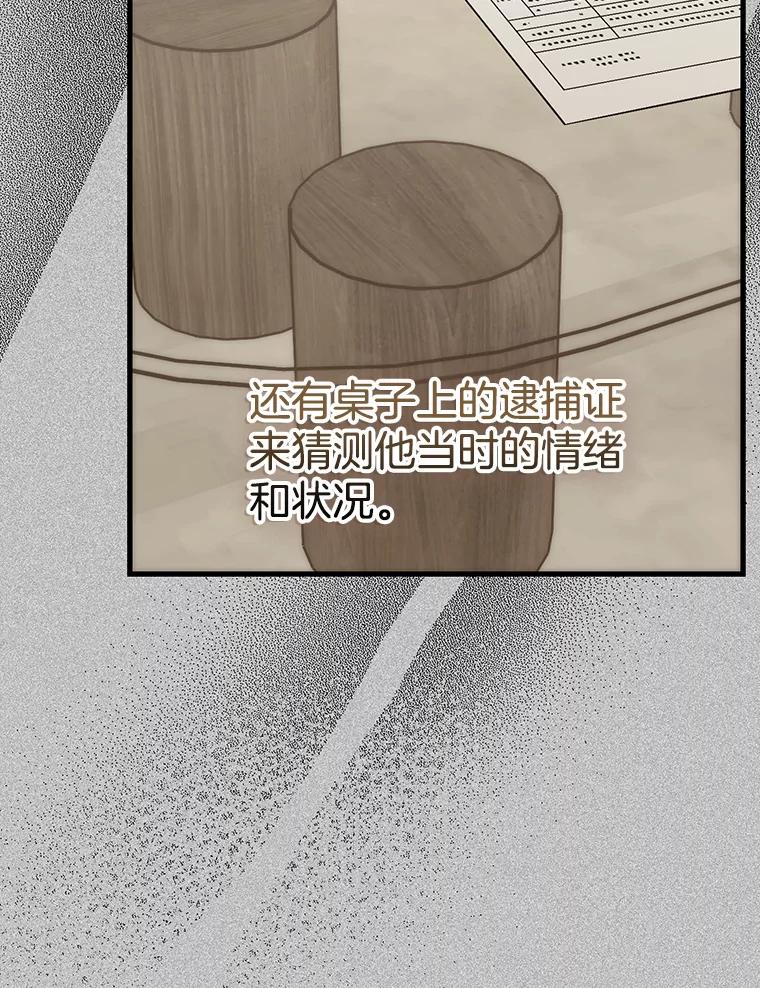 《第二个丈夫》73.愿望 第102页