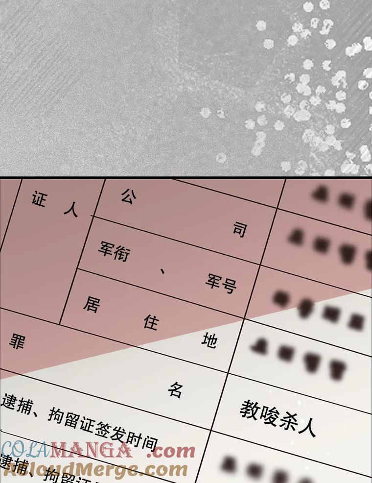 《第二个丈夫》73.愿望 第85页