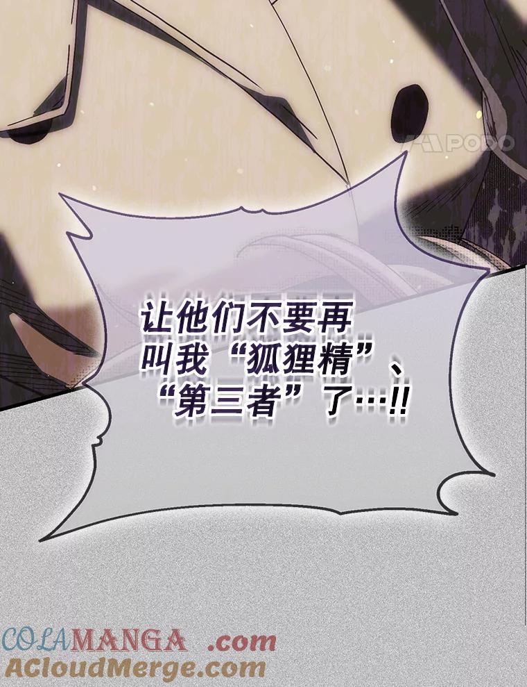 《第二个丈夫》73.愿望 第5页