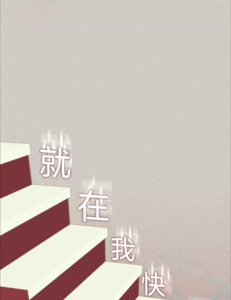 《第二个丈夫》73.愿望 第87页