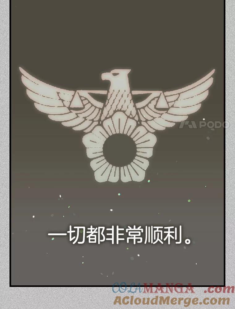 《第二个丈夫》73.愿望 第81页