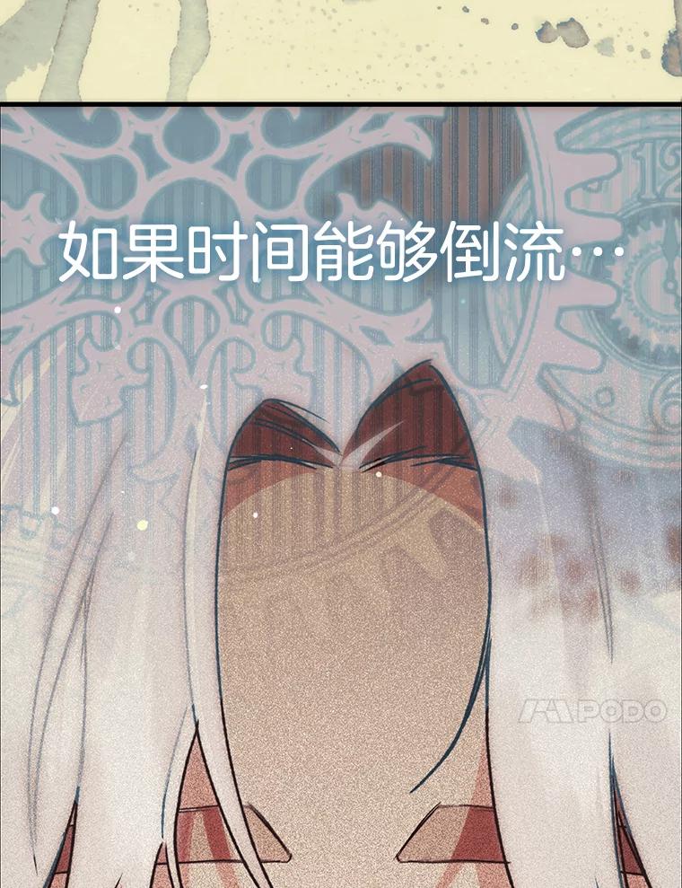 《第二个丈夫》73.愿望 第136页