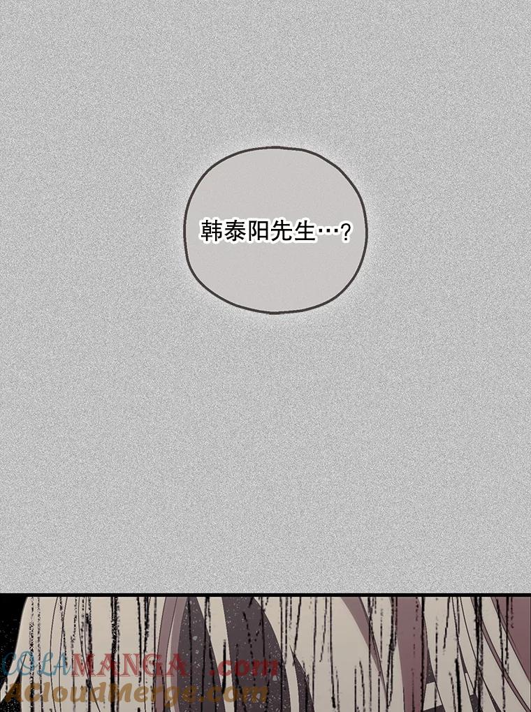 《第二个丈夫》73.愿望 第113页