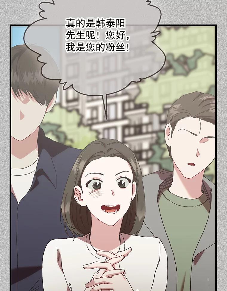 《第二个丈夫》73.愿望 第24页