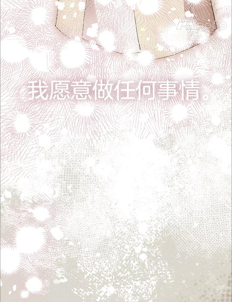 《第二个丈夫》73.愿望 第140页