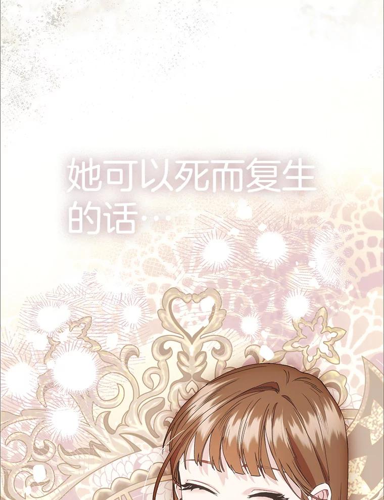 《第二个丈夫》73.愿望 第138页