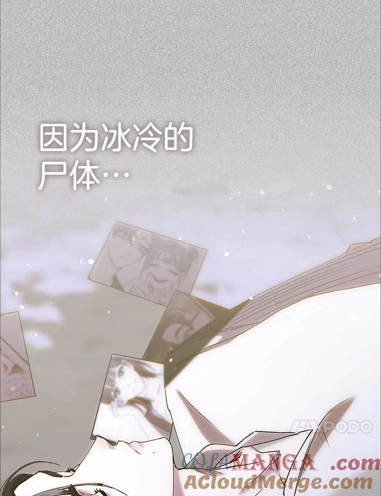 《第二个丈夫》73.愿望 第97页