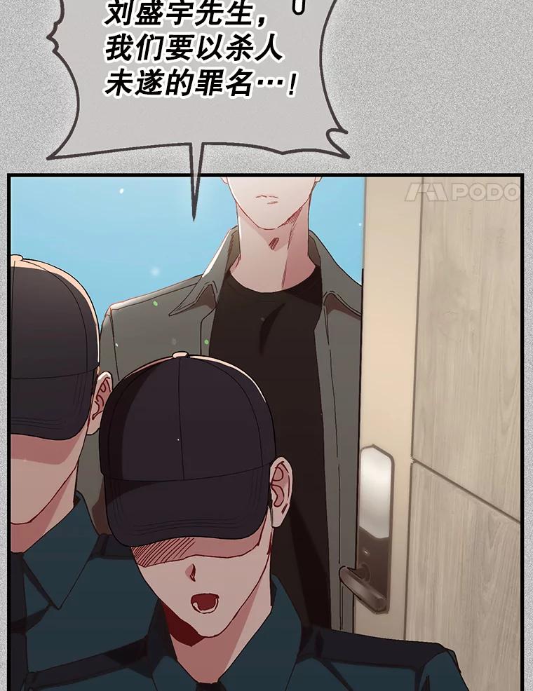 《第二个丈夫》73.愿望 第91页