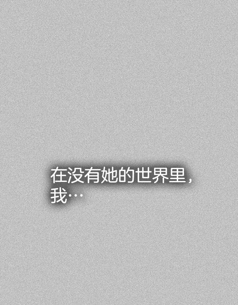 《第二个丈夫》73.愿望 第34页