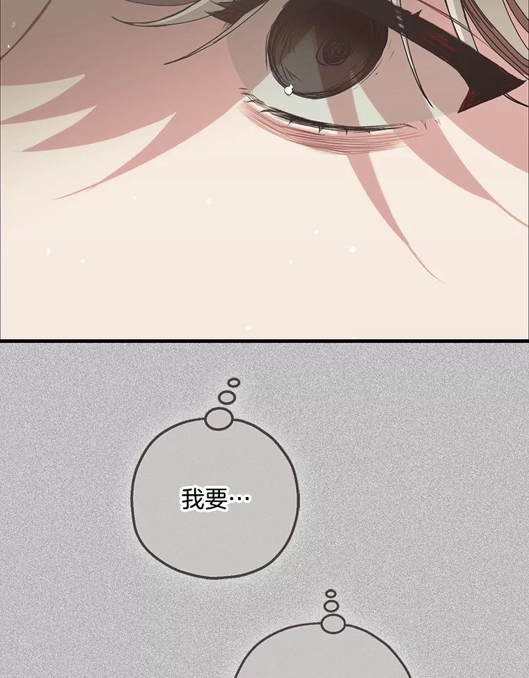《第二个丈夫》73.愿望 第22页