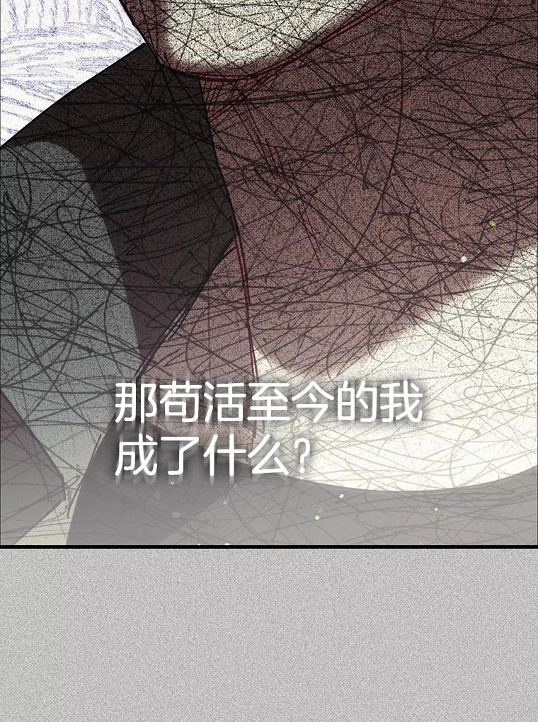 《第二个丈夫》73.愿望 第118页