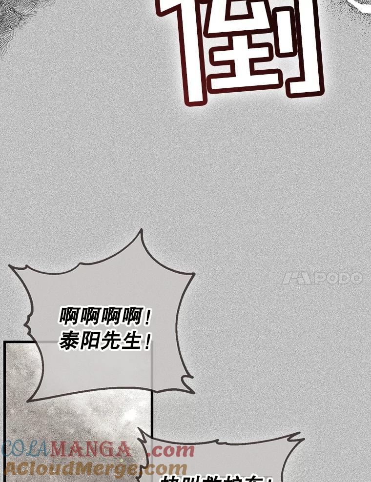 《第二个丈夫》73.愿望 第41页