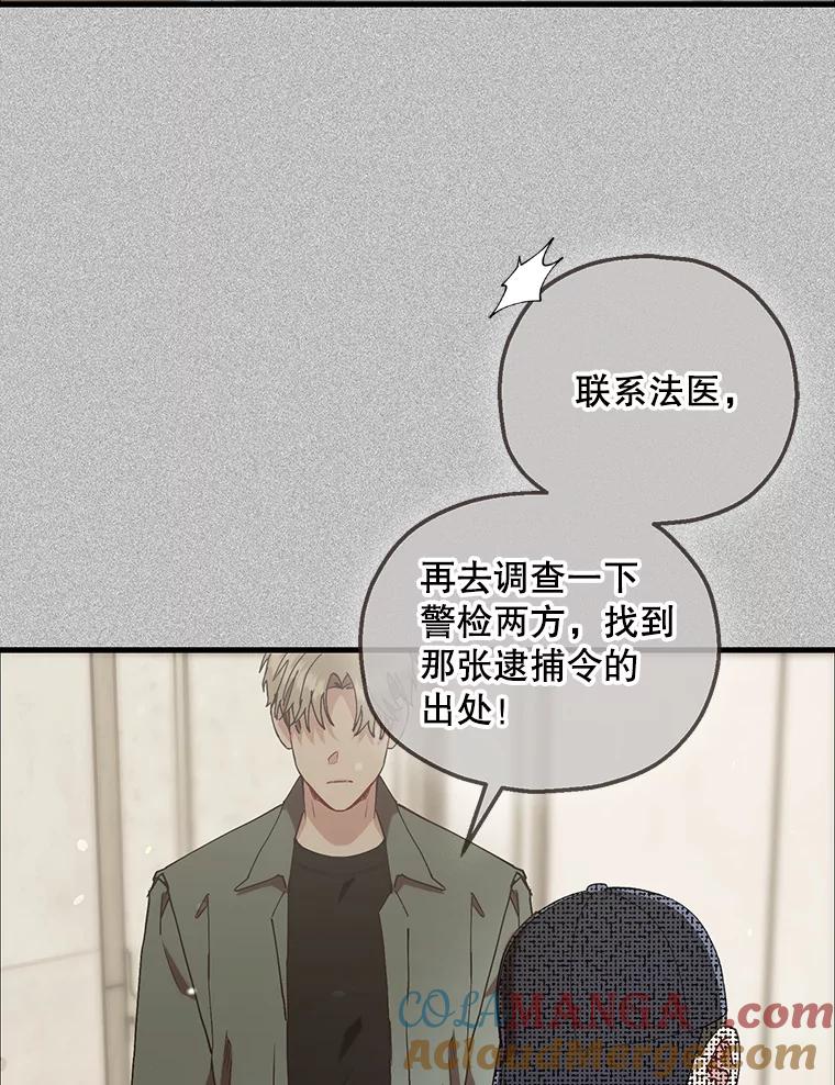 《第二个丈夫》73.愿望 第105页