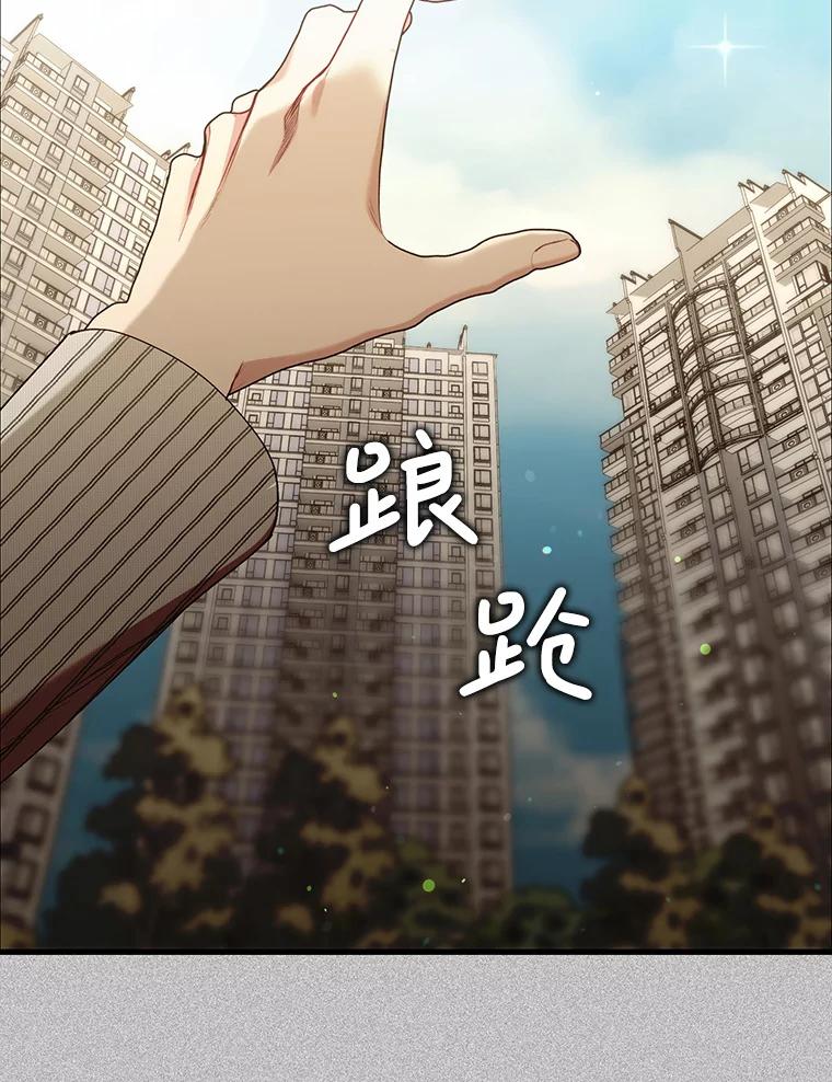 《第二个丈夫》73.愿望 第39页