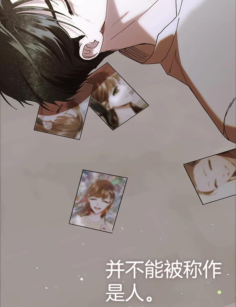 《第二个丈夫》73.愿望 第98页