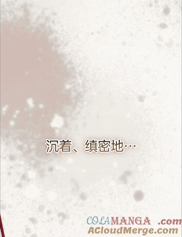 《第二个丈夫》73.愿望 第73页