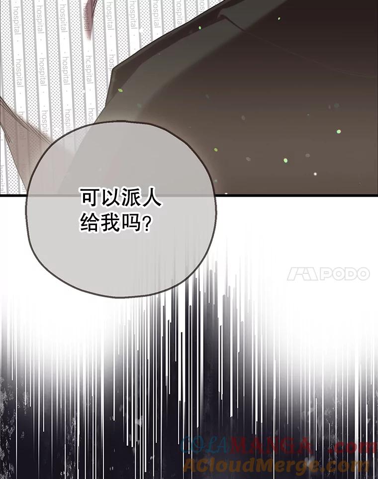 《第二个丈夫》73.愿望 第61页