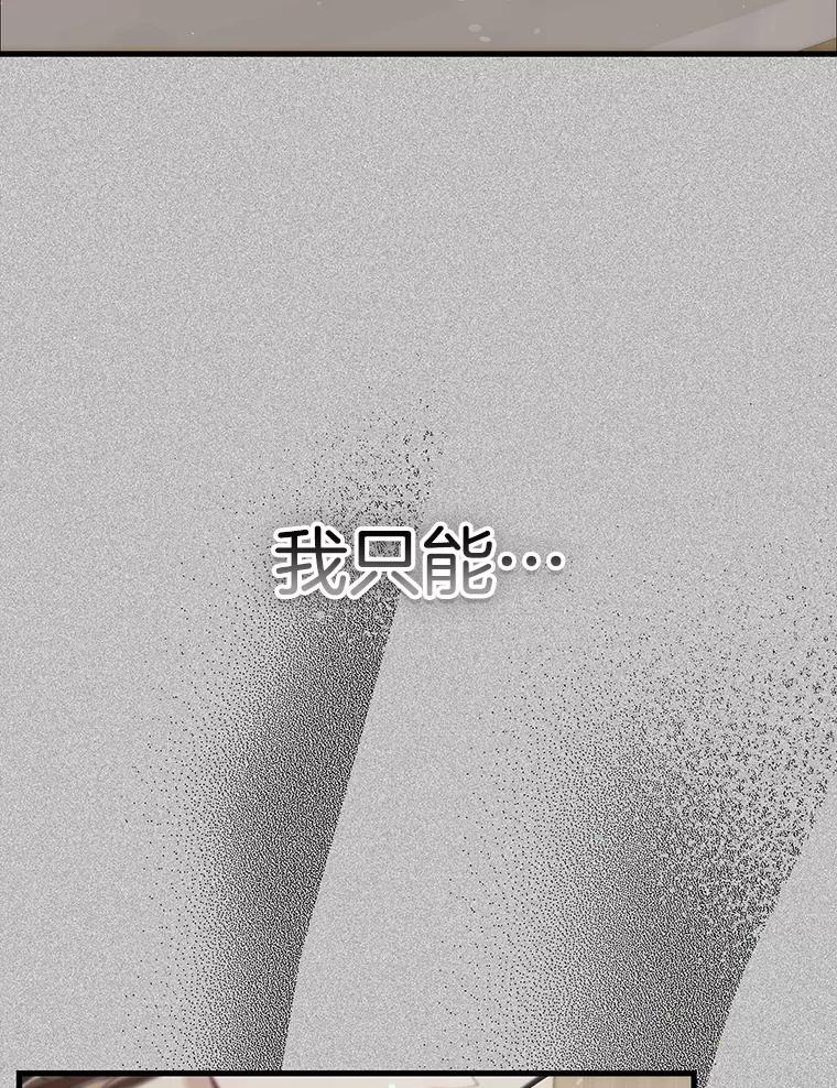 《第二个丈夫》73.愿望 第99页
