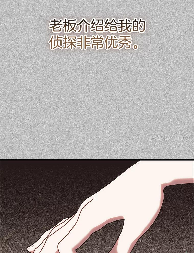 《第二个丈夫》73.愿望 第71页