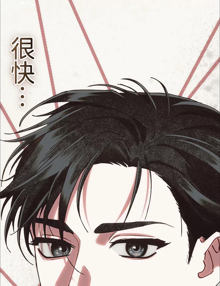《第二个丈夫》73.愿望 第76页