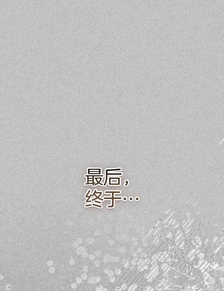 《第二个丈夫》73.愿望 第82页