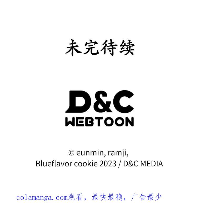 《抢走女主的初恋》7.偶遇 第151页
