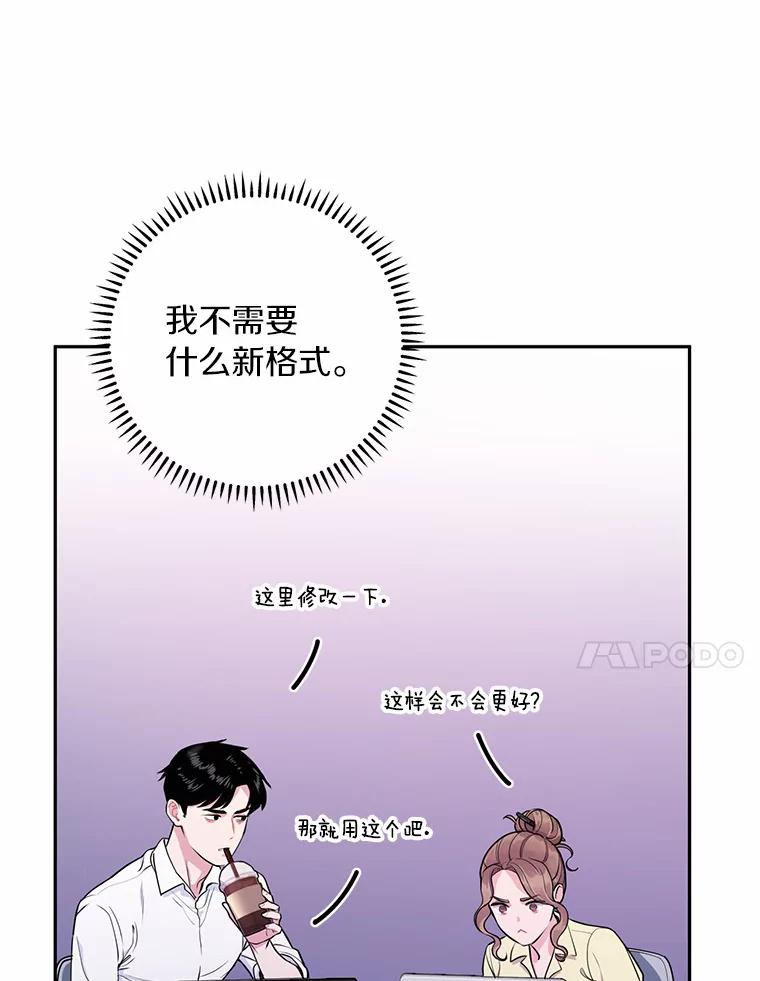 《奇怪的告白》7.韵娥的心思 第57页