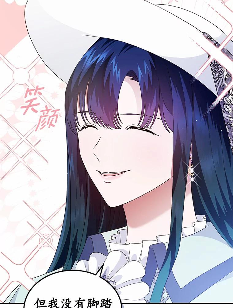 《抢走女主的初恋》7.偶遇 第128页
