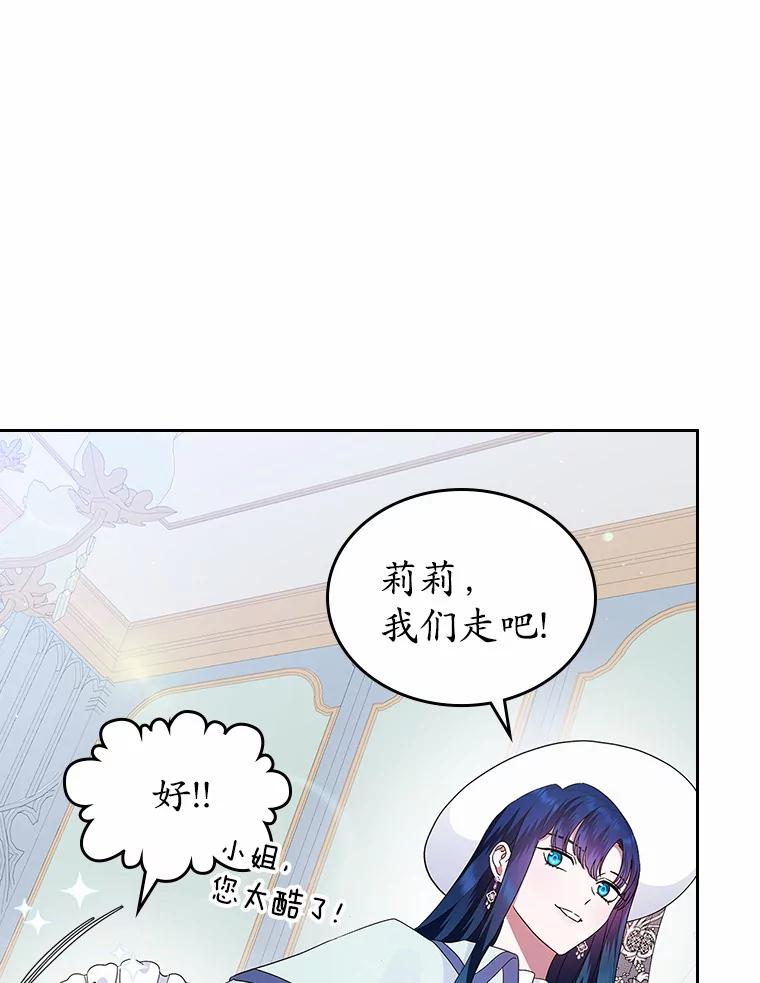 《抢走女主的初恋》7.偶遇 第135页