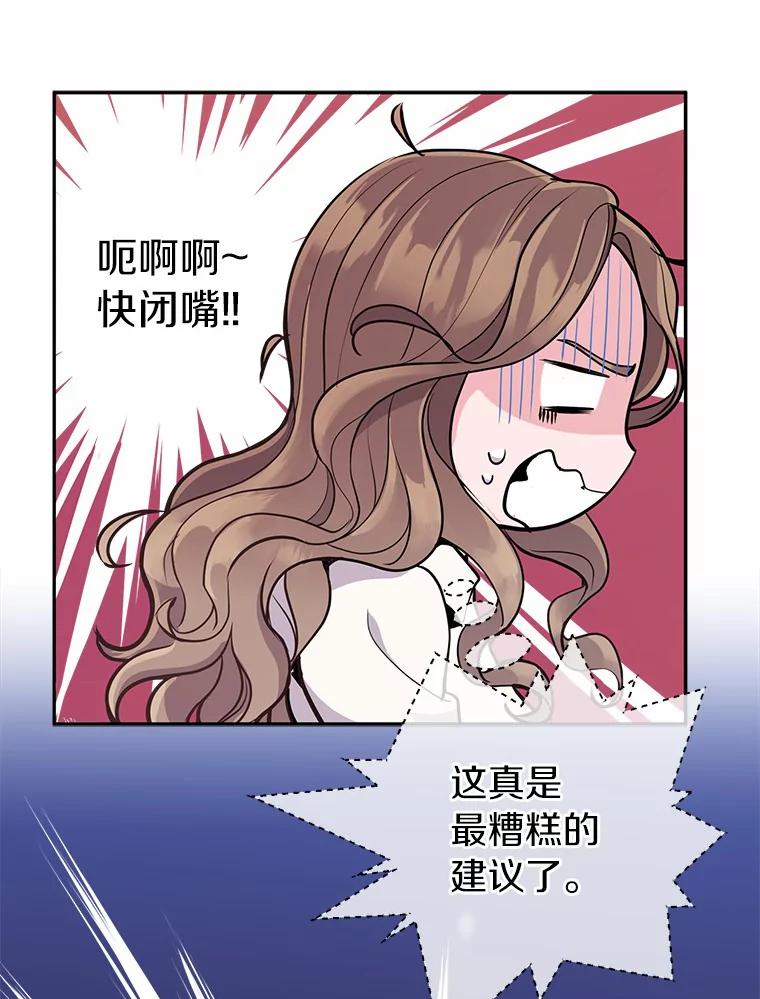 《奇怪的告白》7.韵娥的心思 第35页