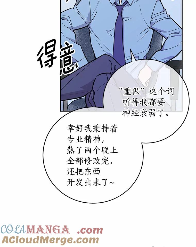 《奇怪的告白》7.韵娥的心思 第25页