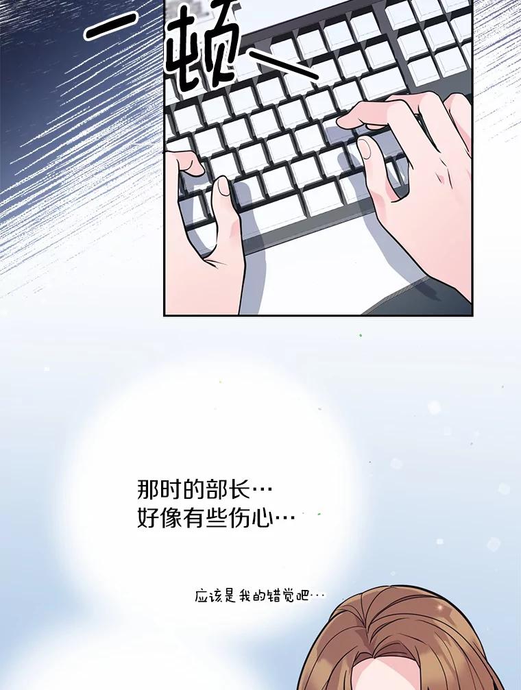 《奇怪的告白》7.韵娥的心思 第15页