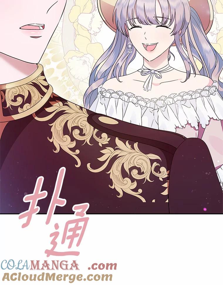 《抢走女主的初恋》7.偶遇 第73页