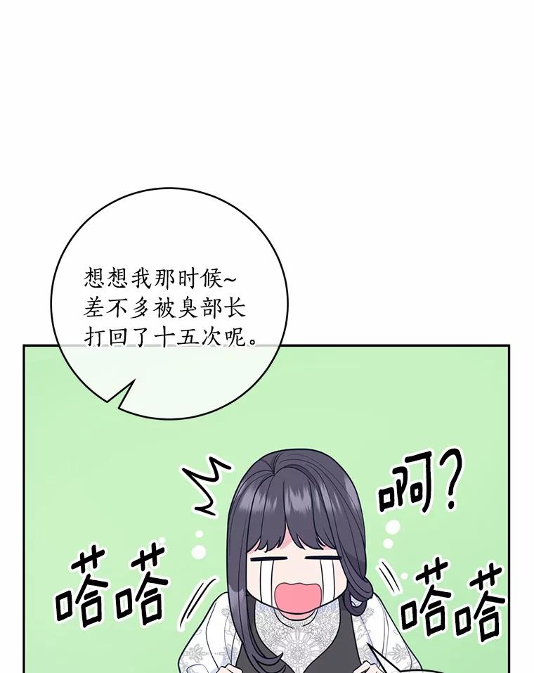 《奇怪的告白》7.韵娥的心思 第23页